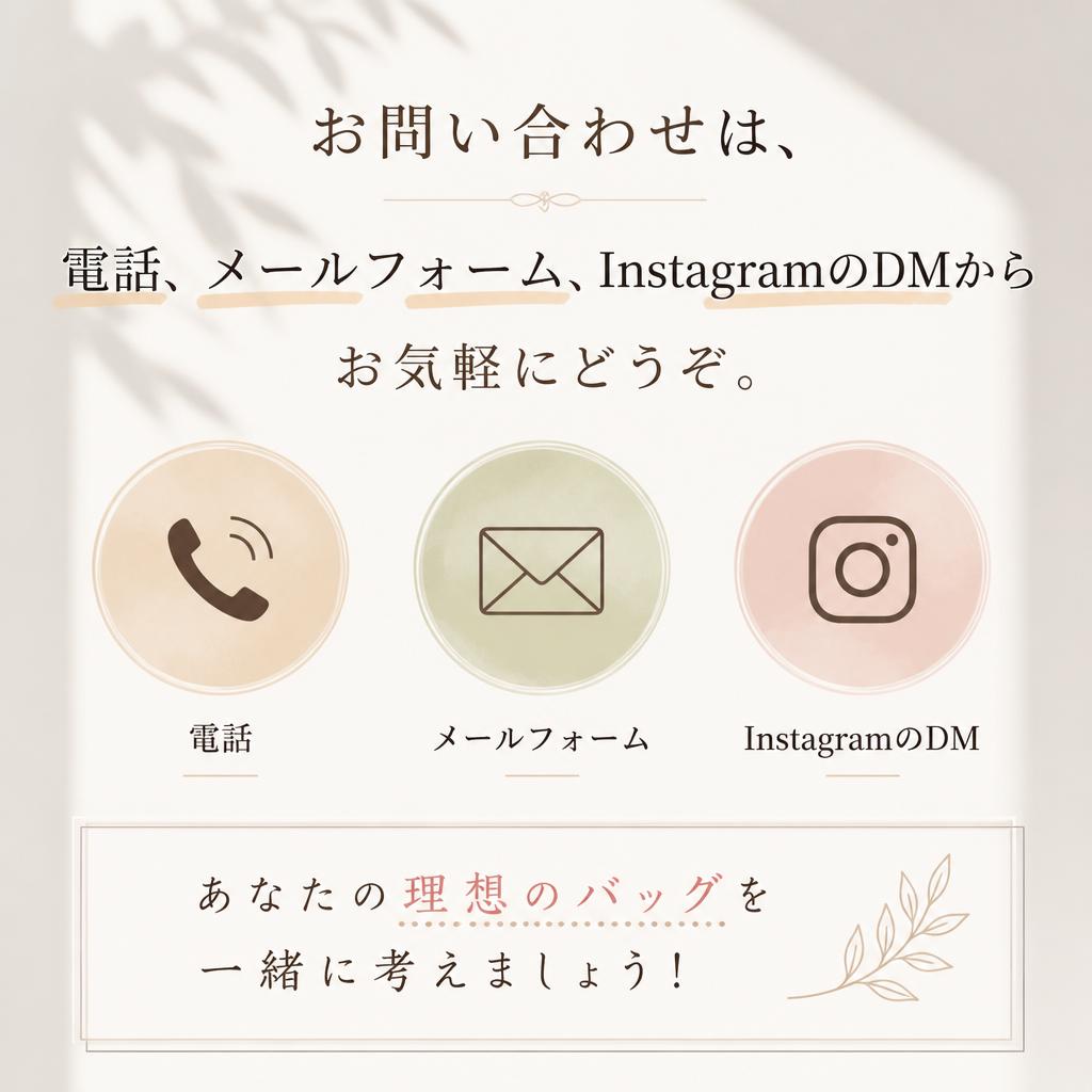お問い合わせはこちらから！