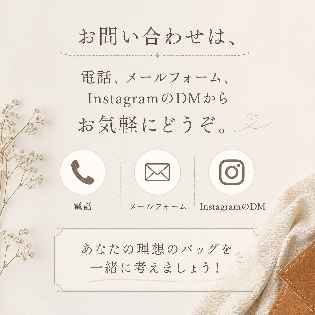 お問い合わせはこちらから！