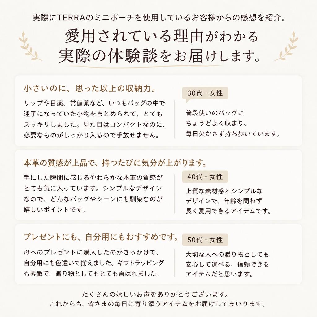 お客様の声