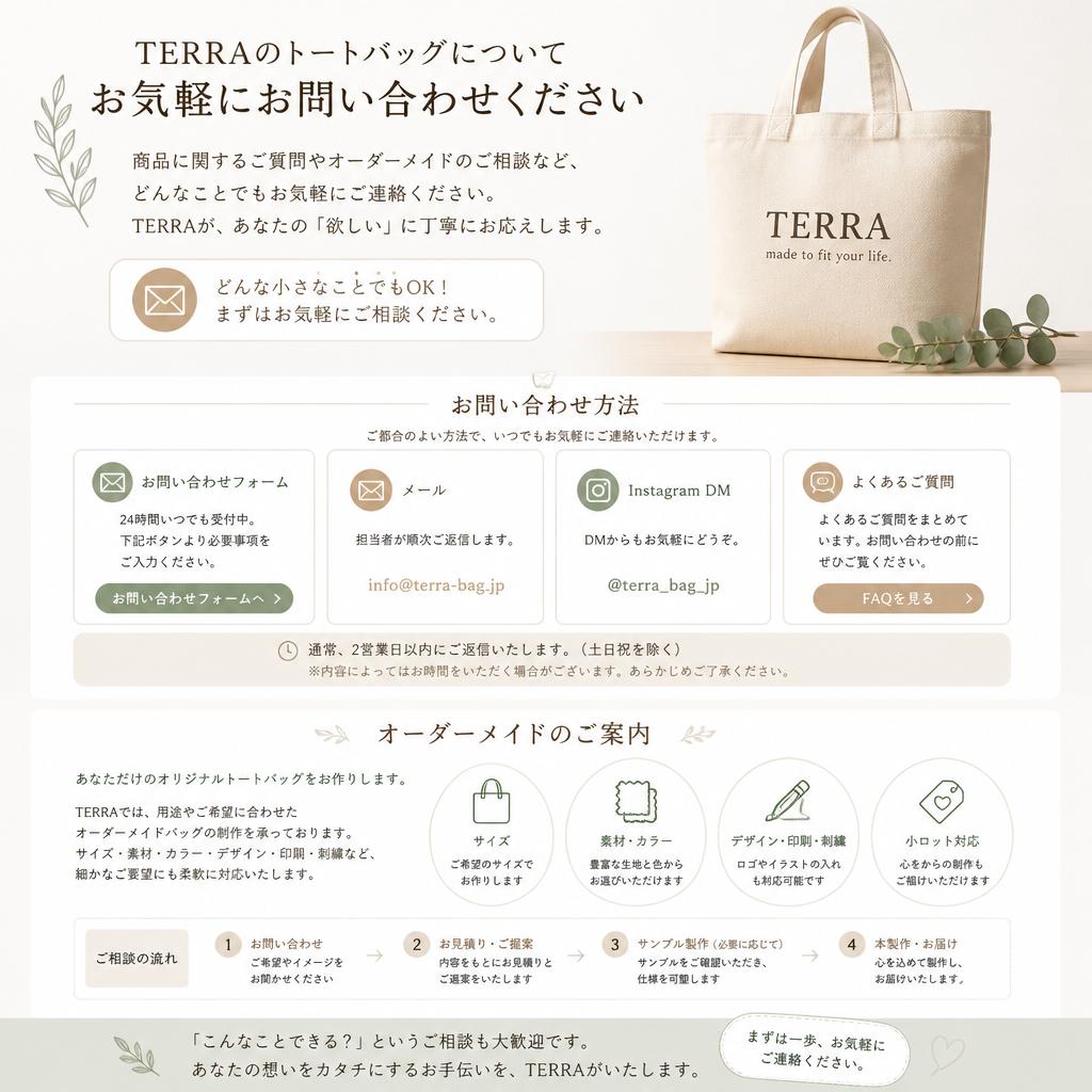 お問い合わせ・ご予約